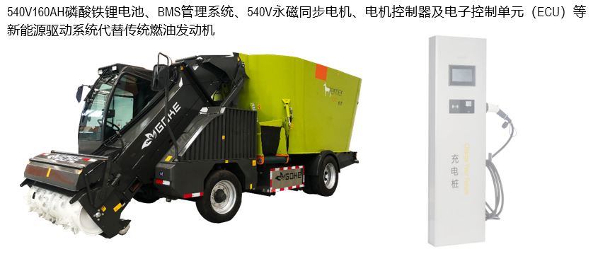新能源自走式TMR饲料制备机 新能源自走式TMR饲料制备机