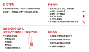 犊牛自动饲喂设备